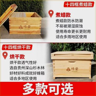 蜂荣十框标准中蜂箱十四框七框蜜蜂蜂箱全N套一整套全杉木箱子