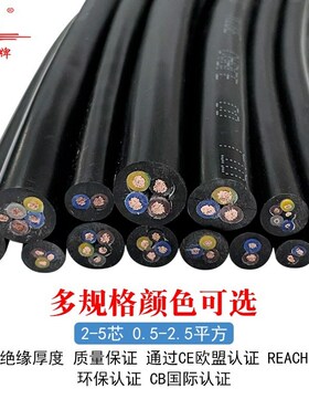 欧标CE环保电缆H03VV-F电源线H05VV-F 2 3 4 5芯护套线Z纯铜国标