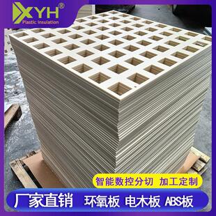 米黄色abs板来图定制零切苯乙烯共聚物板加工打孔abs板材白色本色