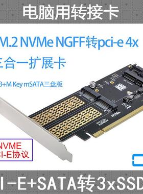 CYM.NVMESSD转PCI-EXx转接卡PCIESATA转MSATANGFF卡