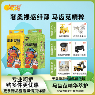 透气拉拉裤 大黄鸭潮派马齿苋纸尿裤 新生宝宝尿不湿 送赠品
