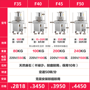 柏飞石磨机电动商用肠粉机豆浆机打米浆机豆腐磨浆机大型全自动