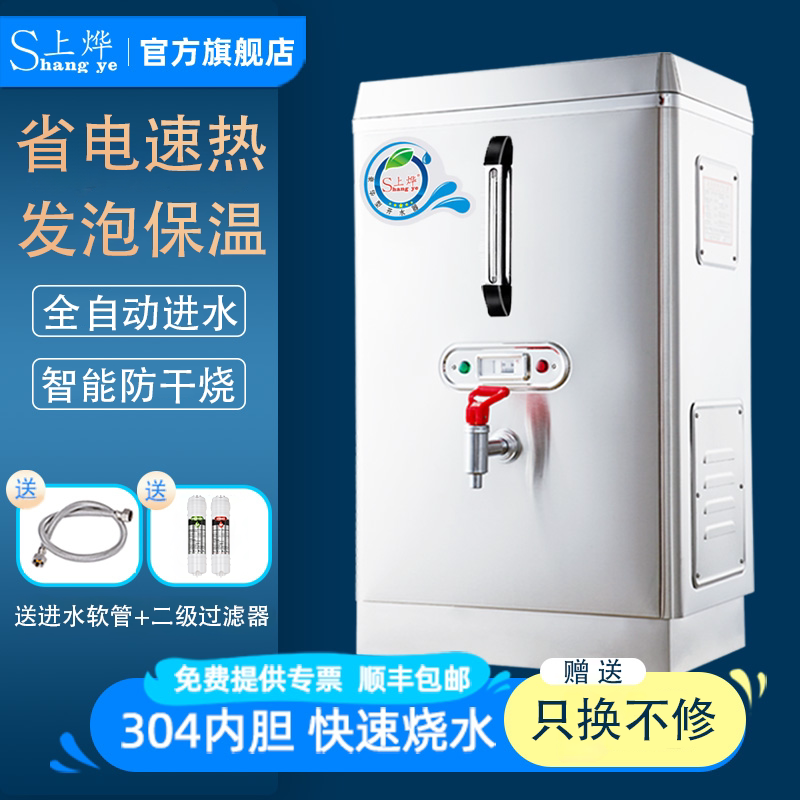 商用全自动电热开水器二级过滤
