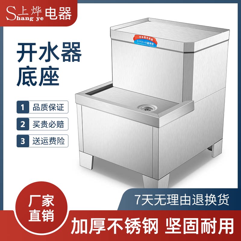 不锈钢坚固耐用专用底座图片