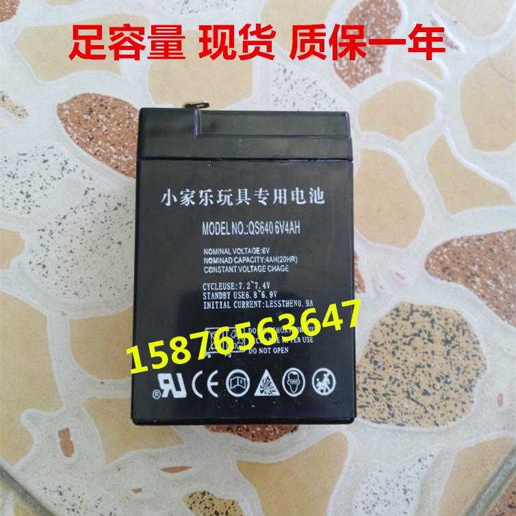 。小家乐玩具专用电池QS640 6V4AH儿童电动车 三轮车玩具车用电瓶 3C数码配件 USB多功能数码宝 原图主图