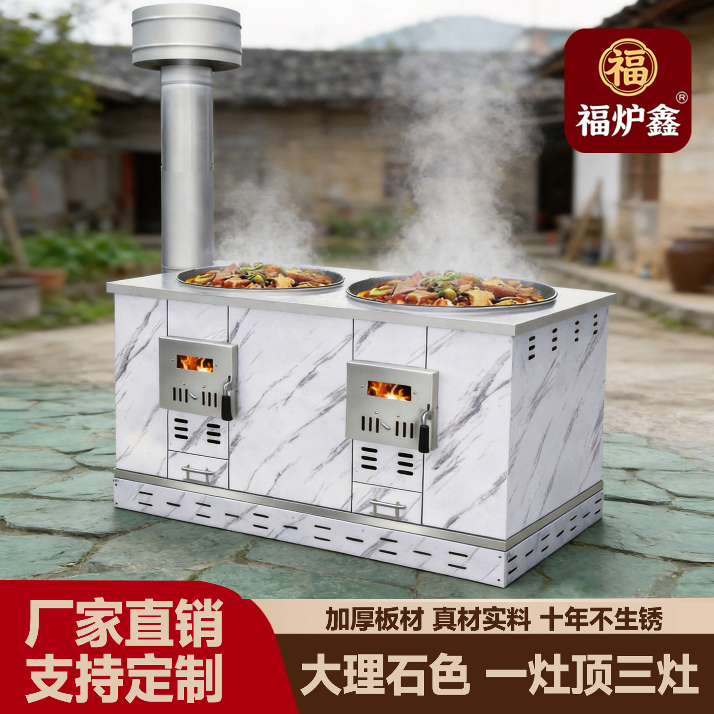 新型柴火灶烧木柴家用农村图片