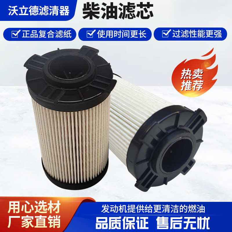 弗列加FF266柴油滤芯柳工5335504