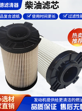 弗列加FF266柴油滤芯柳工5335504燃油滤芯3698447滤清器