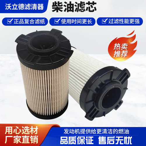 弗列加FF266柴油滤芯柳工5335504