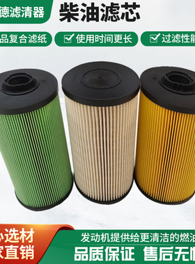 柴油滤芯日立电喷ZX200-3燃油滤芯4679981柴油滤芯60201220滤芯