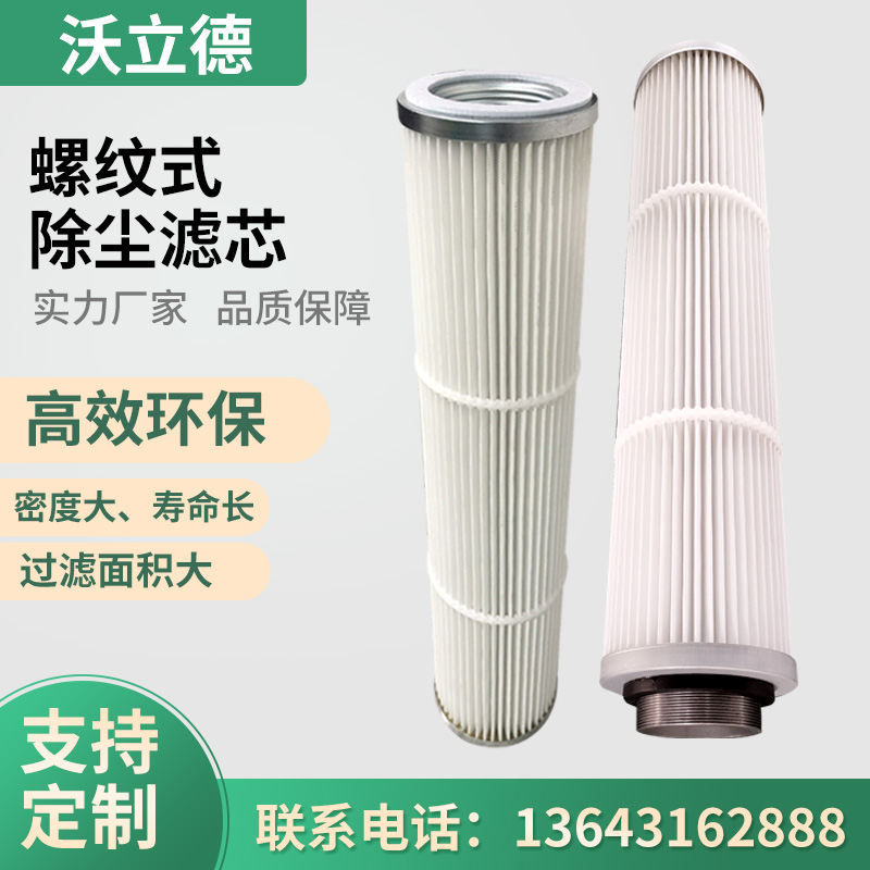 阿特拉斯钻机除尘滤筒d7d9