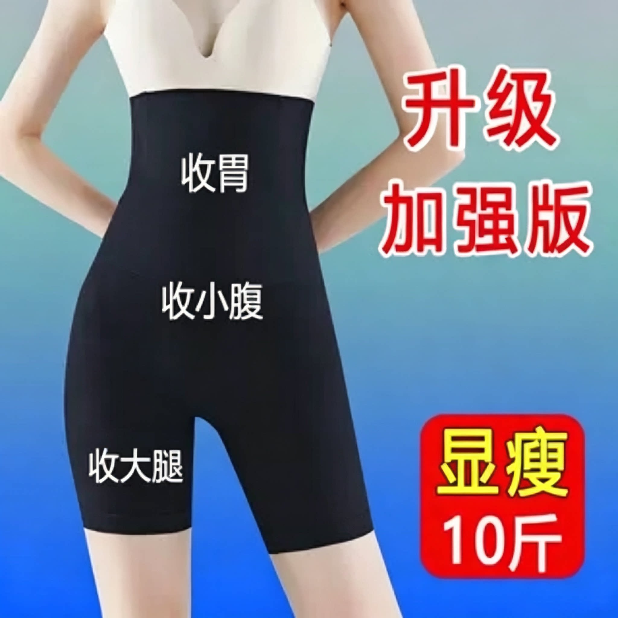 夏季收腹裤强力收腹收小肚子高腰提臀内裤女束腰收胃打底塑身裤
