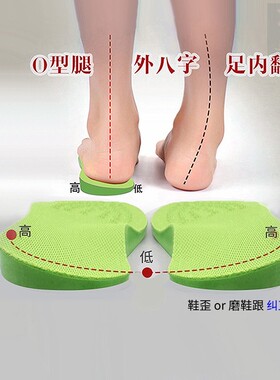 外八字脚o型腿纠正鞋垫外高内低脚偏足外翻神器成人足内翻矫正器