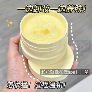 土豆泥卸妆膏官方旗舰店正品女深层清洁细致毛孔卸妆油乳水眼唇脸