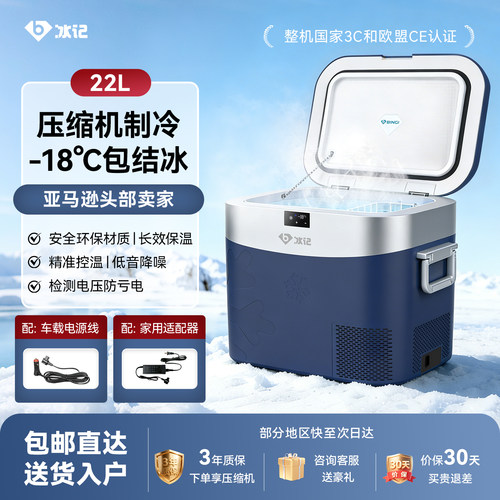 冰记冰箱压缩机制冷-18℃包结冰