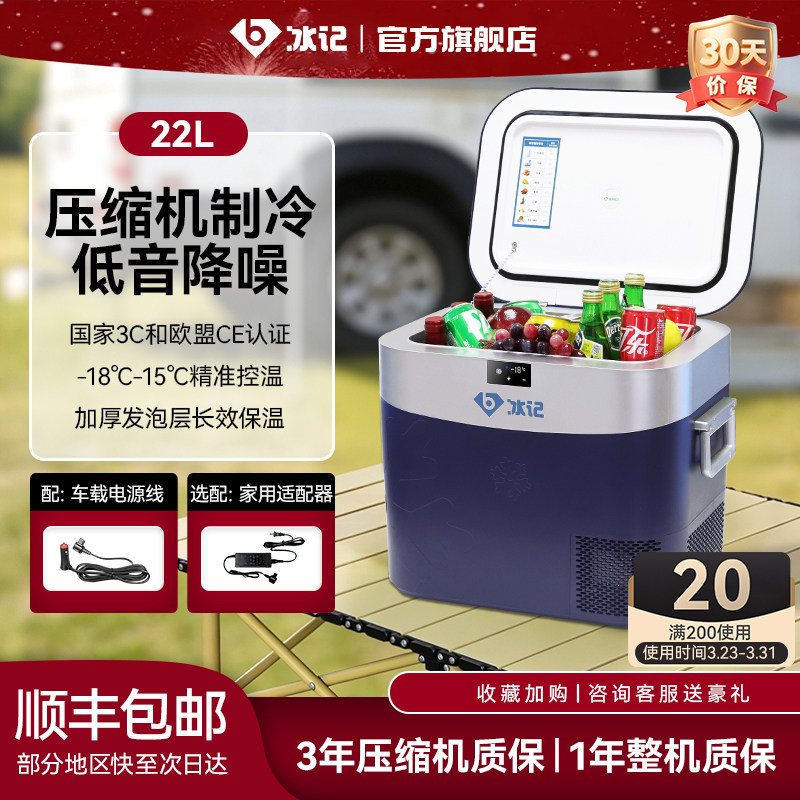 冰记2025新款车载冰箱冷冻12v24v220v大货车专用车家两用小型冰箱