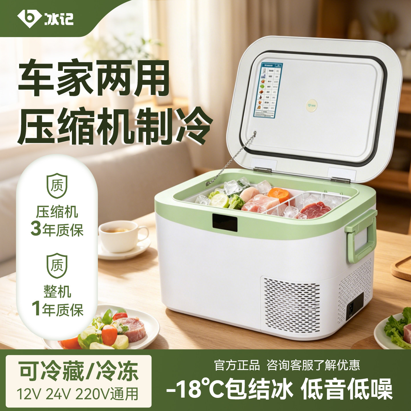 冰记家用小冰箱压缩机制冷可冷藏可冷冻包结冰大学宿舍可用冰箱
