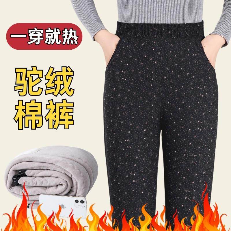 驼绒棉裤女冬季加绒加厚高腰高弹中老年妈妈棉裤保暖裤外穿打底裤,女装/女士精品,棉裤/羽绒裤,淘宝优惠券,粉丝福利购,淘宝优惠卷