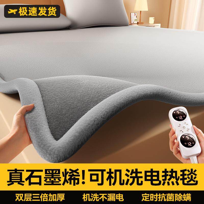 2025新款电热毯单双人双控家用石墨烯电褥子正品官方旗舰家用宿舍,生活电器,电热毯/电热垫/电热地毯,淘宝优惠券,粉丝福利购,淘宝优惠卷