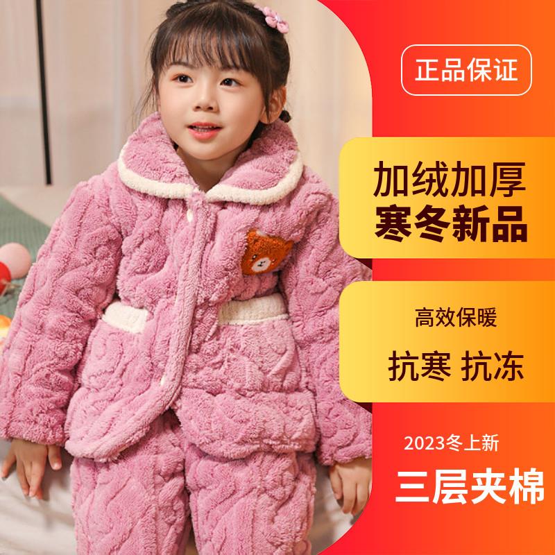 儿童睡衣冬款珊瑚绒加绒加厚男童女童法兰绒秋冬季2024新款居家服