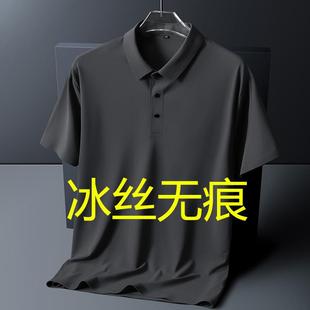 翻领冰丝短袖 夏季 抗皱男士 POLO衫 宽松上衣T恤 速干加大码 胖子半袖