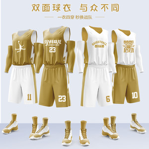 双面篮球服定制球衣篮球服套装男女篮球训练服儿童篮球服队服订制