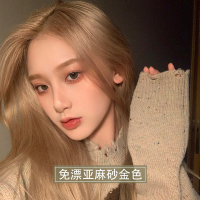 亚麻砂金色染发剂膏2023流行色