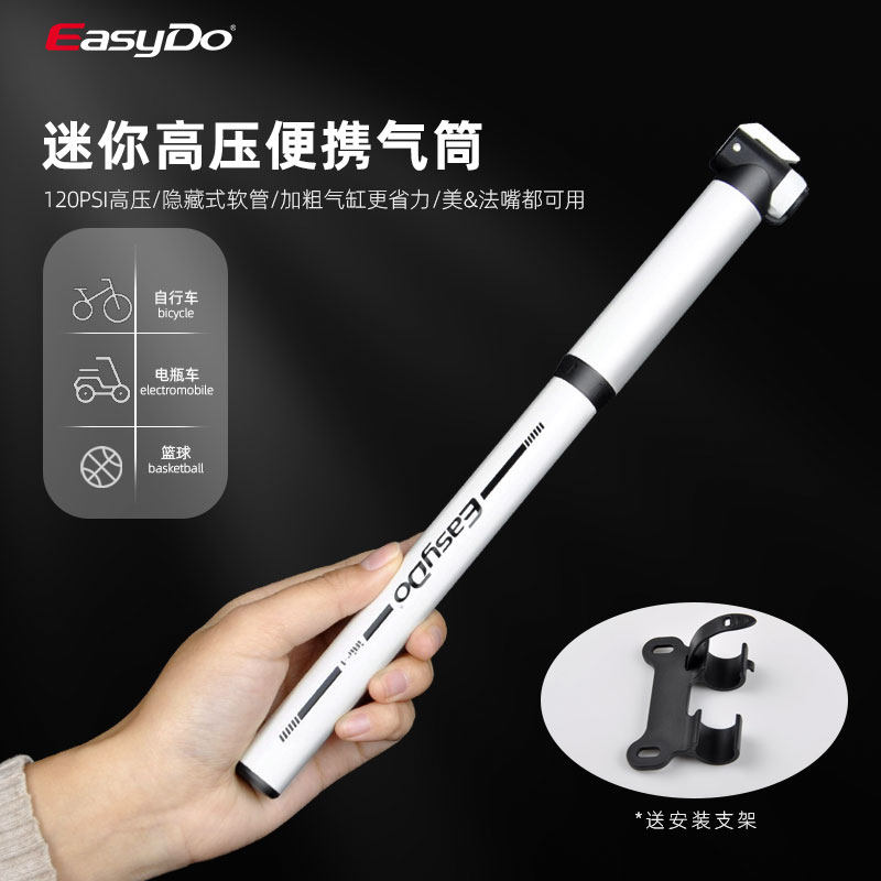 Easydo自行车山地车公路车打气筒带软管迷你便携式