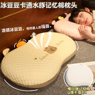 冰豆豆枕头记忆棉枕慢回弹单人成人家用低枕芯助睡眠枕套男女 夏季