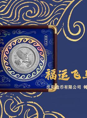 福运飞马聚宝盆生肖马年贺岁银盘送领导同事新人乔迁礼摆件