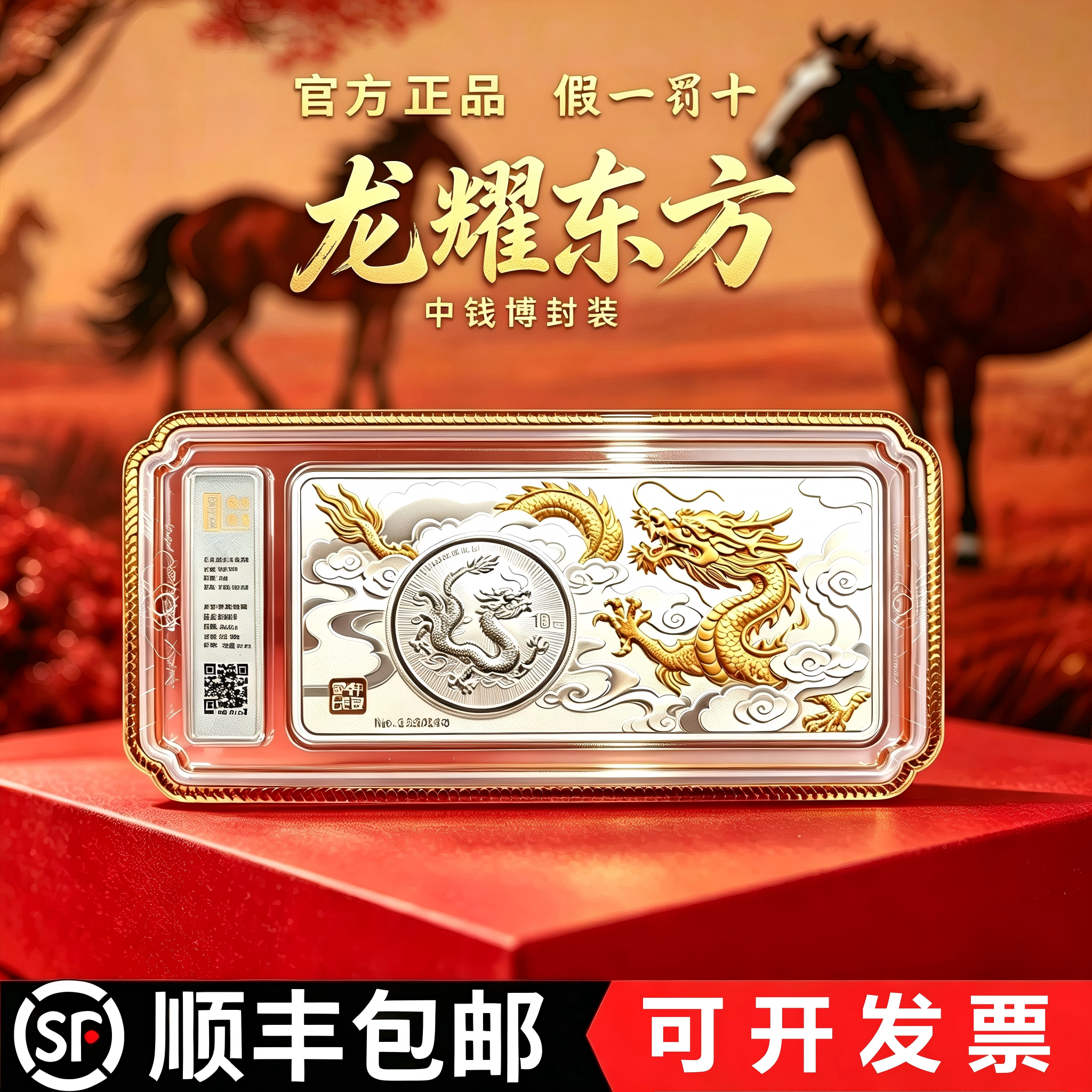 【8888狮子号】《龙耀东方》中国龙银币999银钱博封装版礼盒