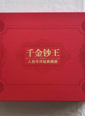 第三套人民币21枚车工2枚大全套真币收藏纪念送领导长辈商务馈赠