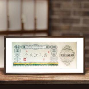 【西安印钞】8888狮子号《千里江山图》装裱挂画摆件
