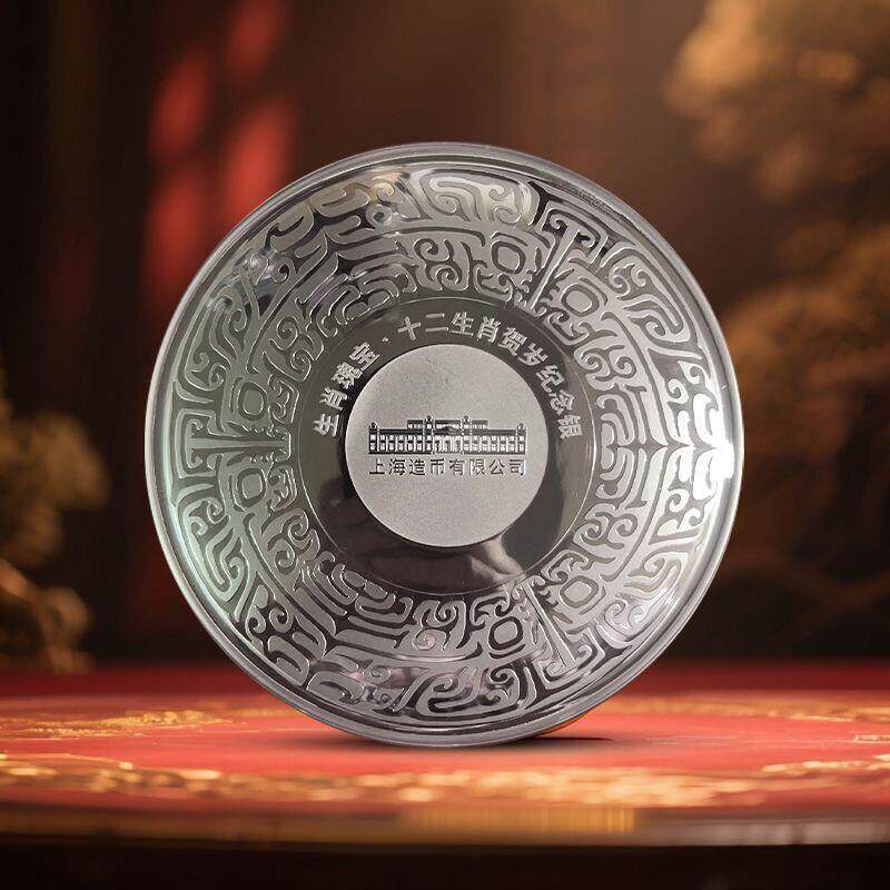 生肖瑰宝十二生肖贺岁银盘纪念币摆件上海造币厂商务馈赠新年礼品