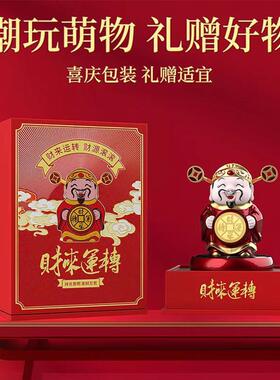农行《财来运转》财神太阳能汽车饰品中控台摆件男士高端招财转运