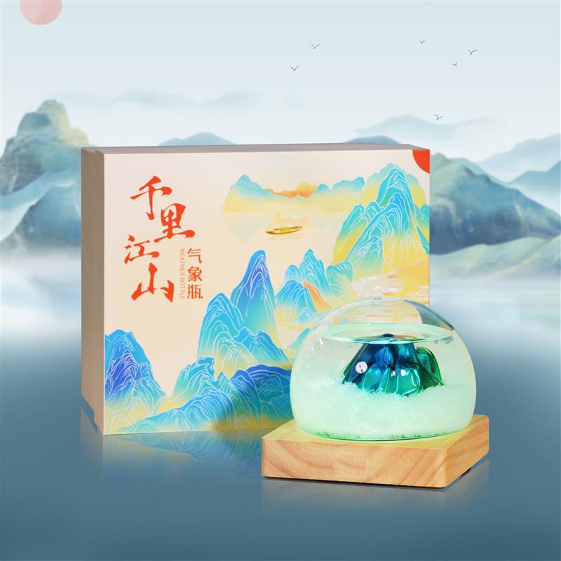 千里江山气象瓶天气预报瓶治愈桌面摆件千里江山小夜灯温馨床头灯