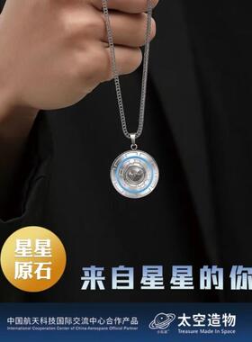 中国航天宇宙暗能Y系列 UFO飞碟陨石项链吊饰 潮玩男士饰品礼物