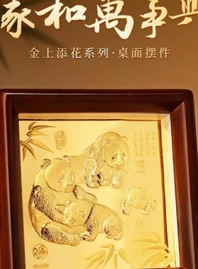 家和万事兴大熊猫全家福金色工艺画实木家居饰品收藏送礼桌面摆件