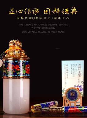 景泰蓝玉石印章钢笔吉祥玉笔铜胎掐丝珐琅伴手礼商务礼品富贵牡丹