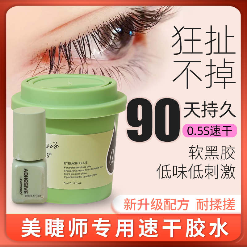 LASHWINGS美睫店胶水美睫师推荐