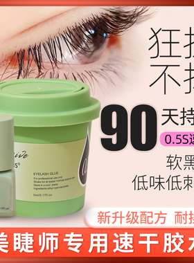 LASHWINGS美睫店胶水美睫师推荐