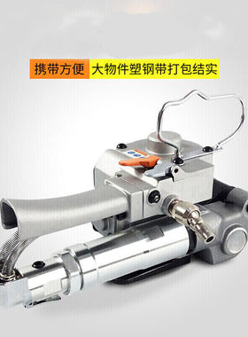 定做ZM-A19气动打包机手提式免扣PET塑钢带热熔捆扎机全自动小型P