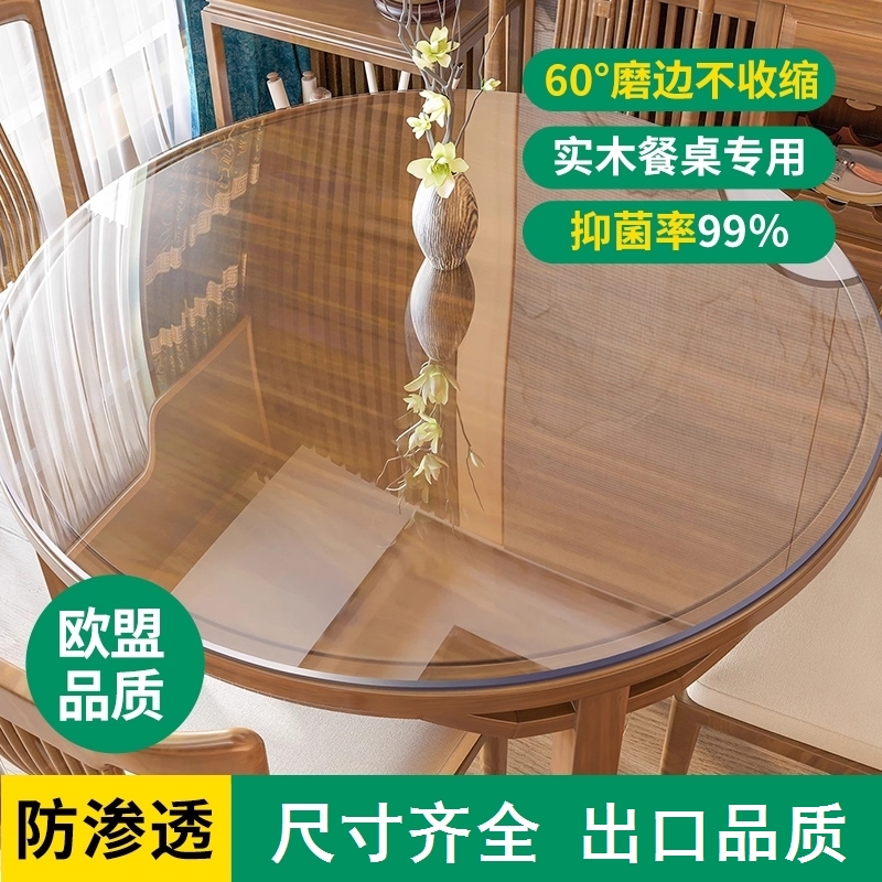 高级感圆形餐垫pvc软玻璃圆桌布台布透明桌面保护垫塑料桌垫