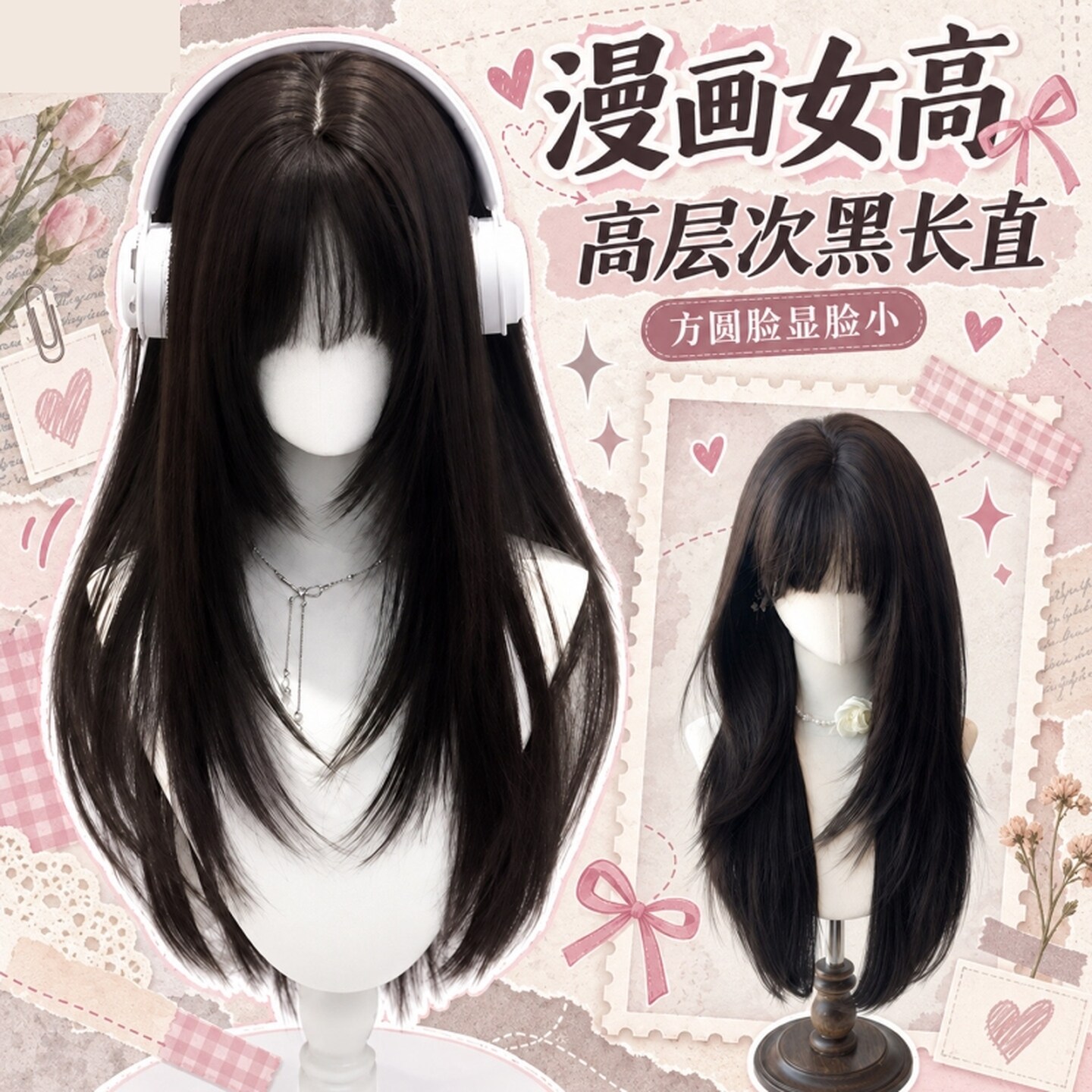 女士假发高层次黑长直日常自然二次元日系校园风忧郁女高全头假发