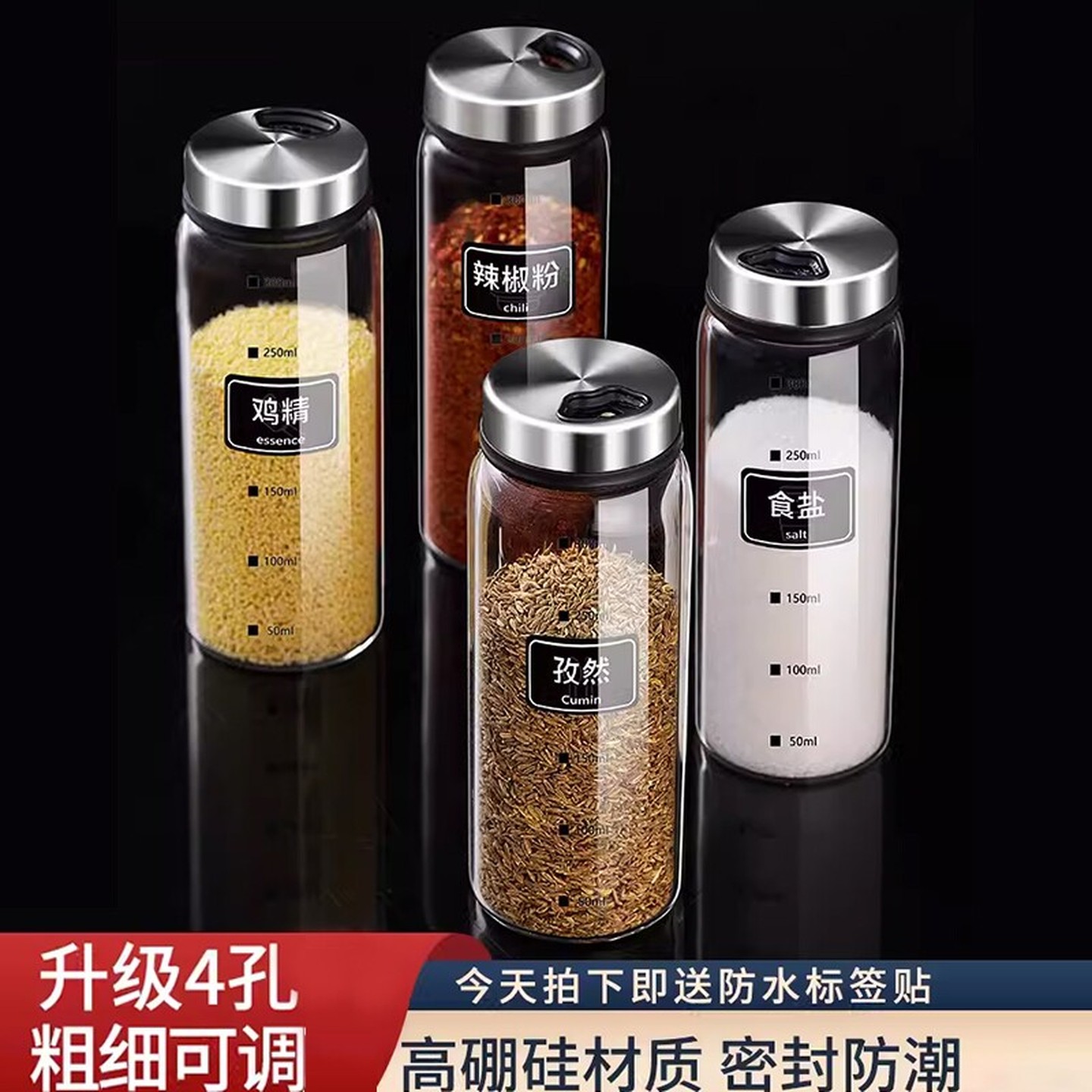 辣椒面储存罐烧烤调料罐盐罐厨房调味瓶罐玻璃调料盒胡椒粉撒料瓶