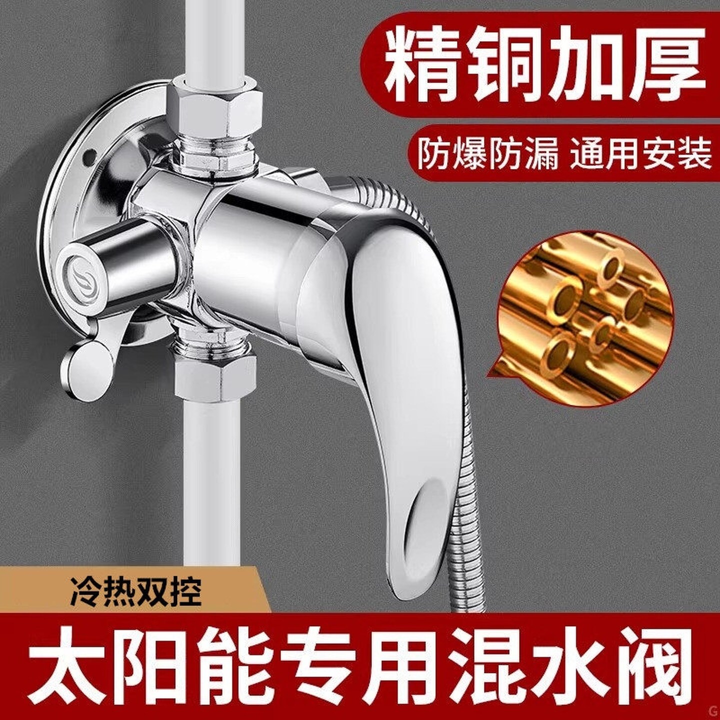 太阳能专用混水阀带上水冷热开关阀水龙头热水器老式花洒淋浴开关