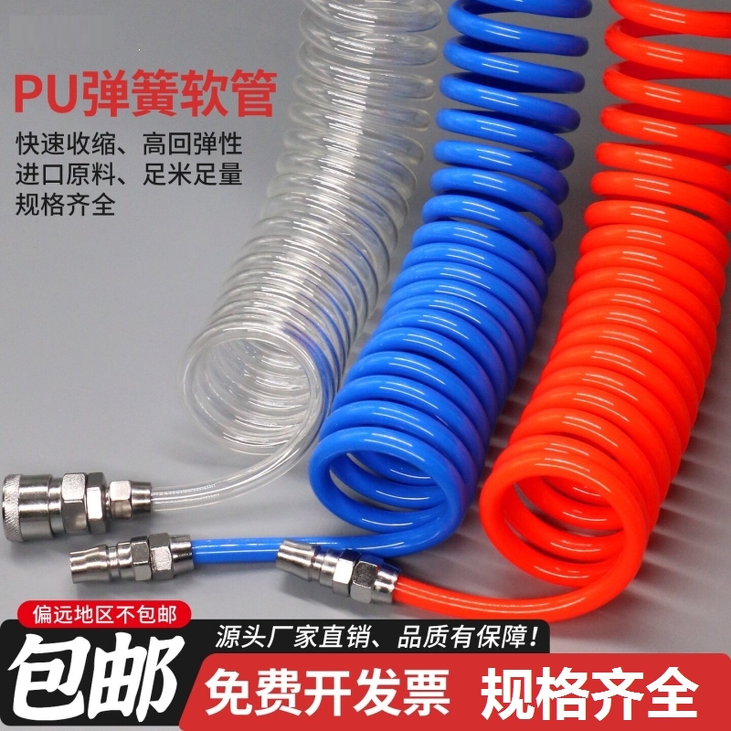 气动弹簧软管伸缩软管螺旋风管吹尘木工气线可带接头高压弹簧气管