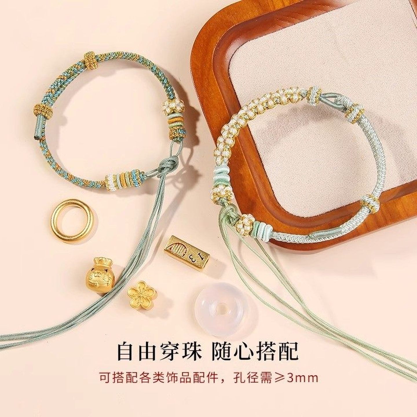 平安扣手绳桃花手链桃花结手绳可串黄金转运珠半成品diy彩绳