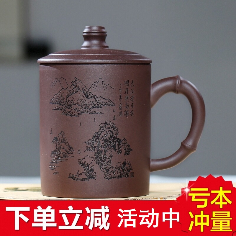 紫砂壶茶杯个人专用紫砂茶杯主人杯带盖办公杯带过滤泡茶杯子