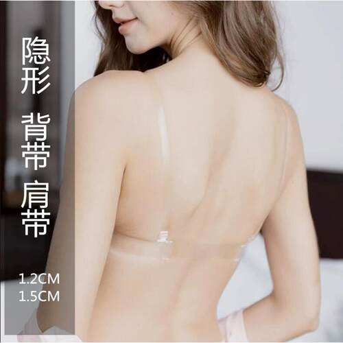 隐形背带可外露胸罩带胸贴用肩带透明肩带隐形后背带文胸肩带套装